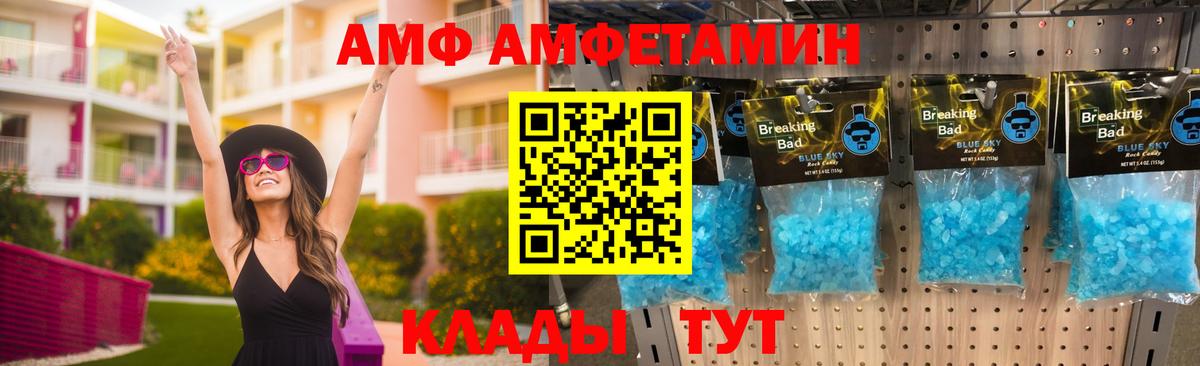 АМФ 97%  Amphetamine  Павлово  Вход с VPN 
