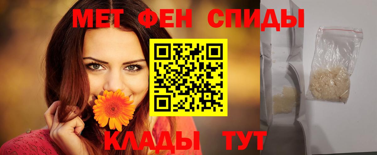 АМФЕТАМИН VHQ Павлово