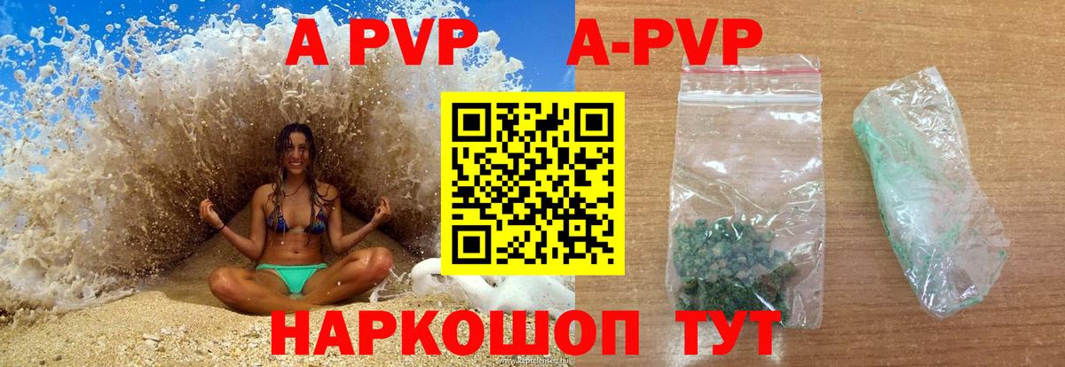 Alpha PVP  A-PVP СК КРИС  наркотики  Alfa_PVP Crystall  Павлово  Alfa_PVP СК КРИС  Вход с VPN 