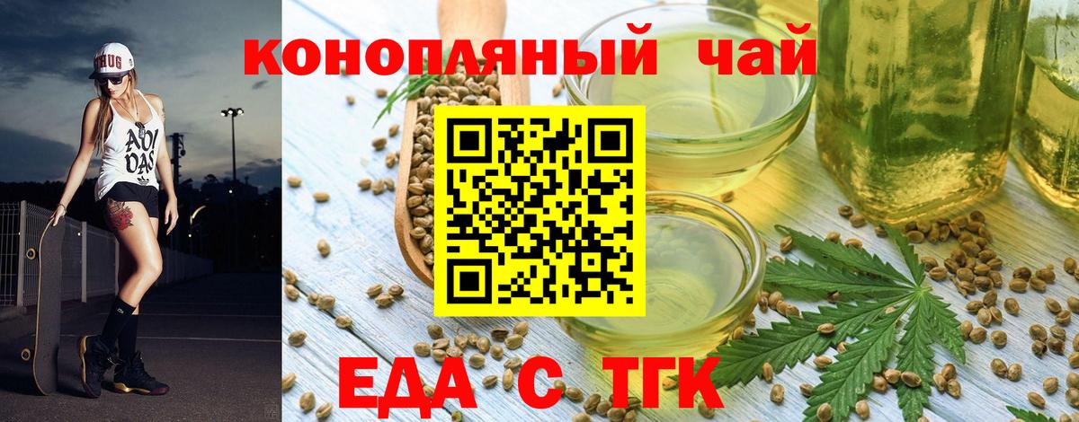 Павлово  Cannafood марихуана  Вход с VPN 