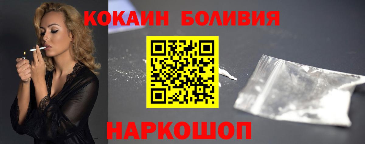 купить закладку  COCAIN Эквадор  Вход с VPN  Павлово  КОКАИН 99% 