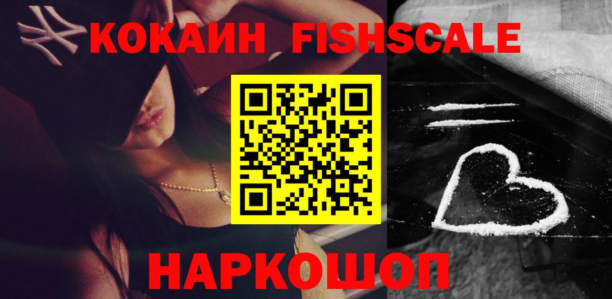 КОКАИН Колумбийский Павлово