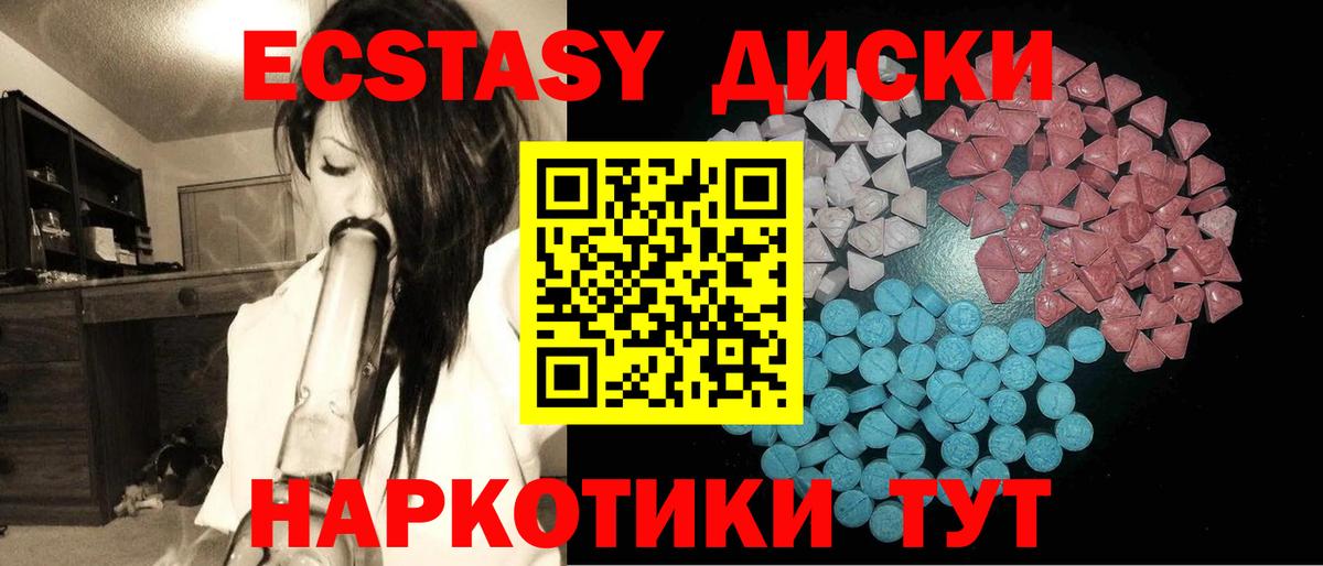 Экстази 300 mg  цены   Экстази  Вход с VPN  Павлово  Экстази XTC 
