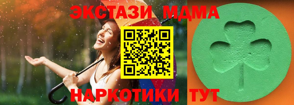 Ecstasy Дубай Павлово