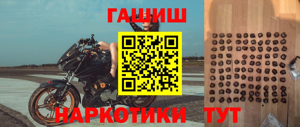 ГАШИШ гарик Павлово
