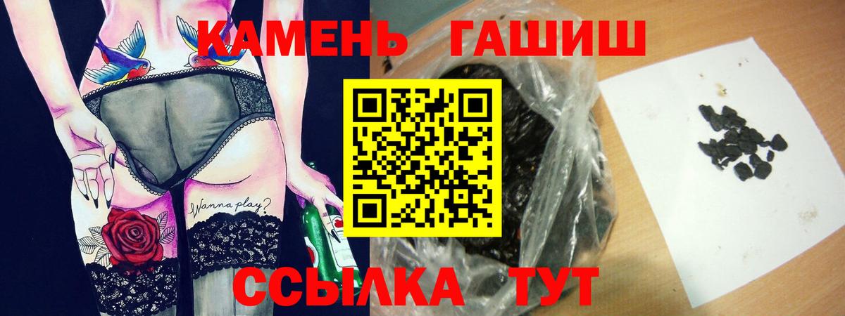 Павлово  ГАШ индика сатива  Вход с VPN 