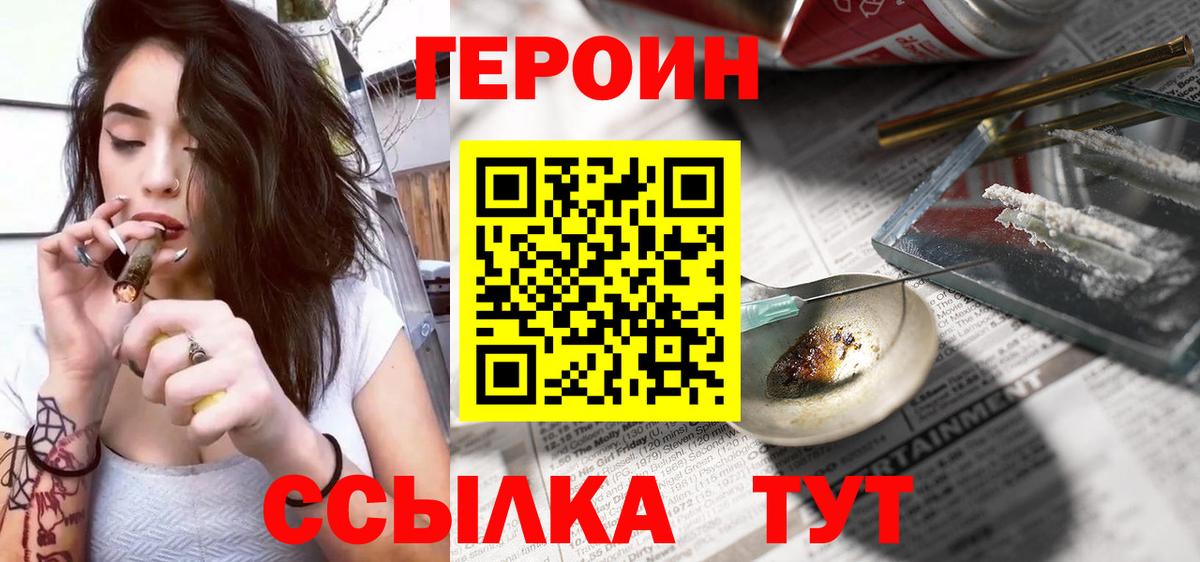 Героин гречка Павлово