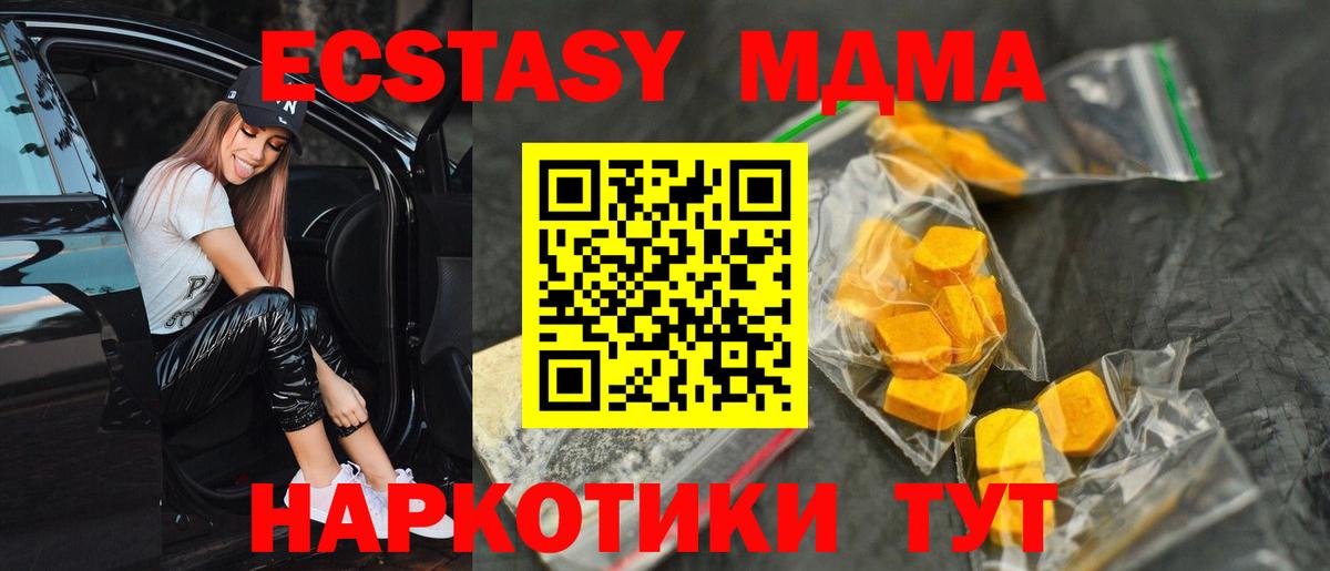 МДМА  Вход с VPN  Павлово  MDMA VHQ  MDMA кристаллы 