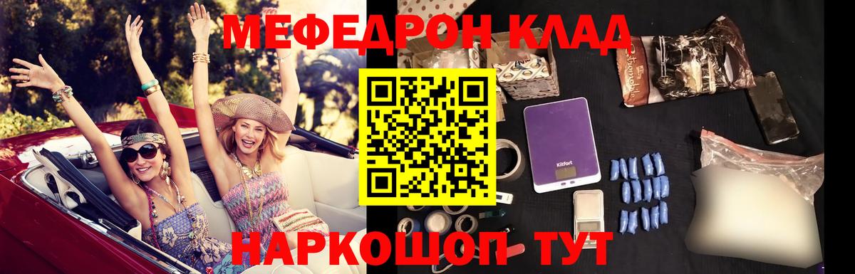 МЕФ mephedrone  Меф  Павлово  Меф  Меф мяу мяу  Вход с VPN 