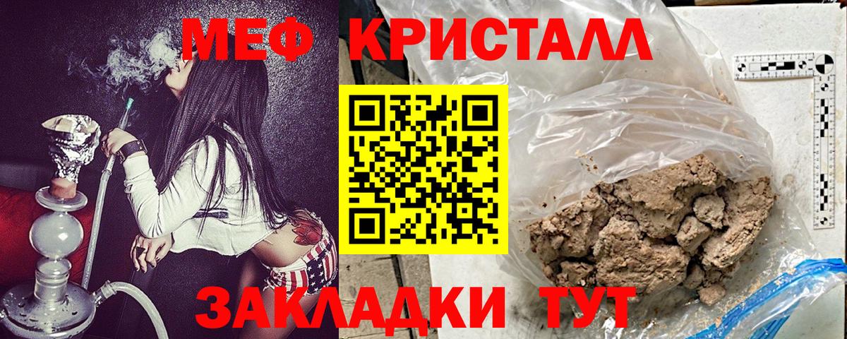 Меф мяу мяу мука Павлово