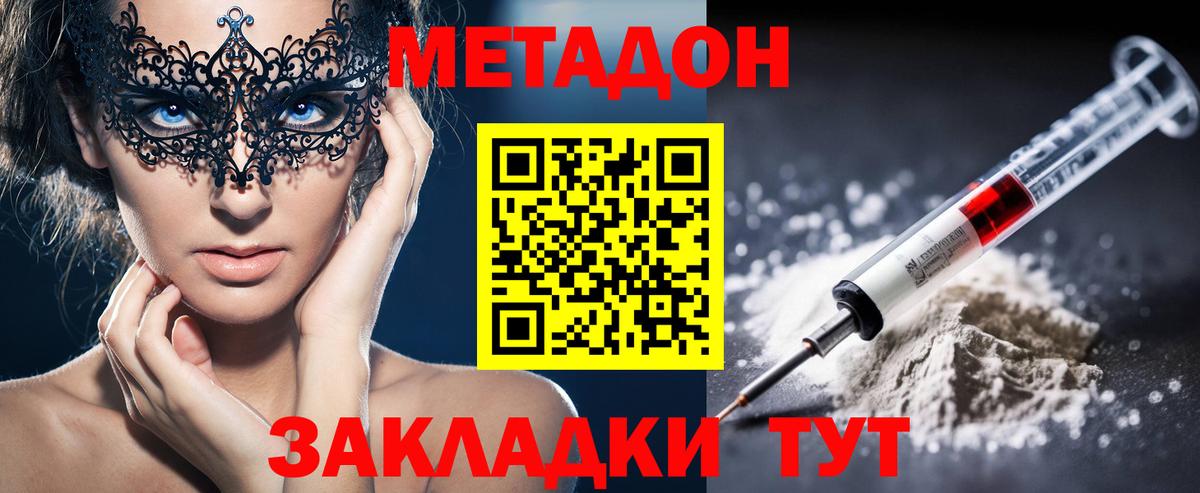 Павлово  Метадон methadone  Метадон VHQ  Вход с VPN 