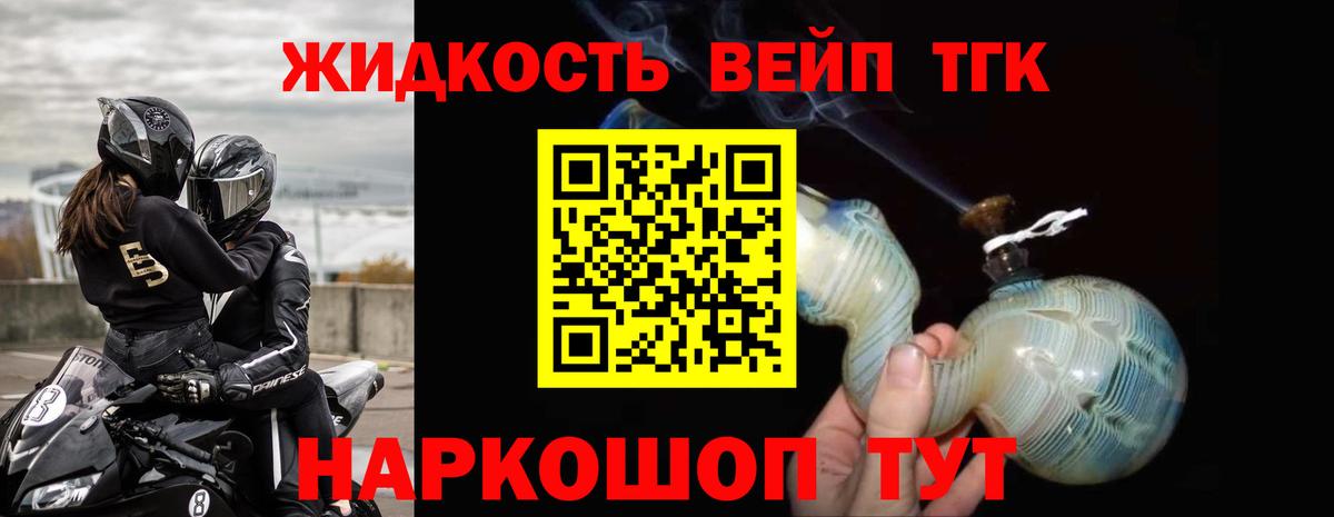 ТГК THC oil  Дистиллят ТГК вейп с тгк  Вход с VPN  Павлово 